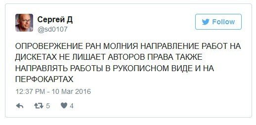 РАН потребовала от ученых сдавать научные труды на дискетах