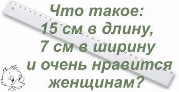 Загадка с подвохом (2 фото)