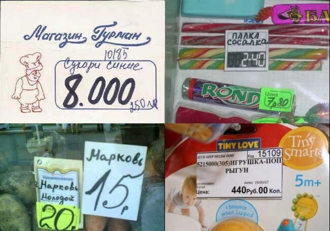 Прикольные ценники (44 фото)