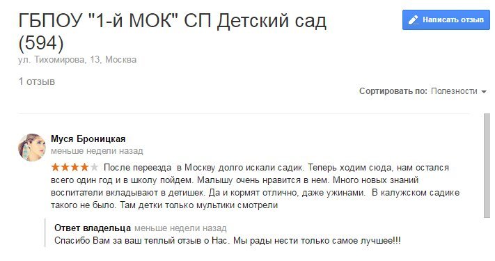 Москвичи зажрались