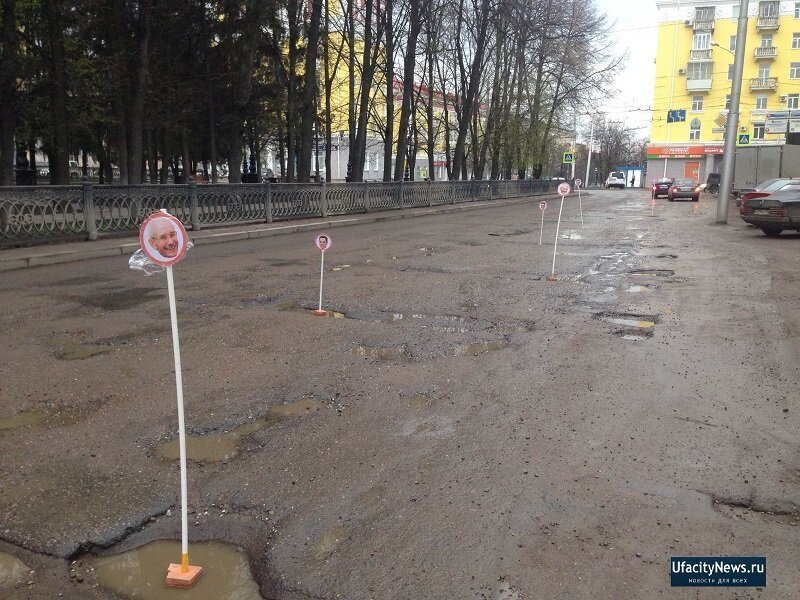 В Уфе в ямы поместили знаки с портретами мэра и Главы Республики.