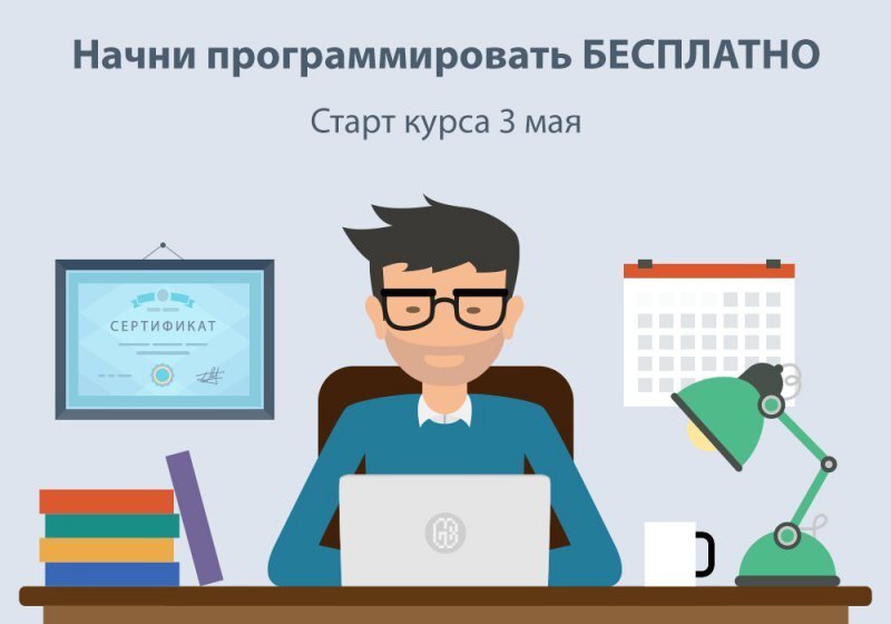 Как научиться программировать с нуля!  