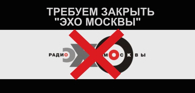 Почему "Эхо Москвы" не любит 9 мая...(Песня)