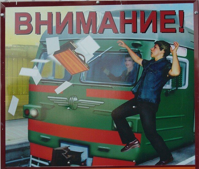 Креатив от РЖД (8 фото)