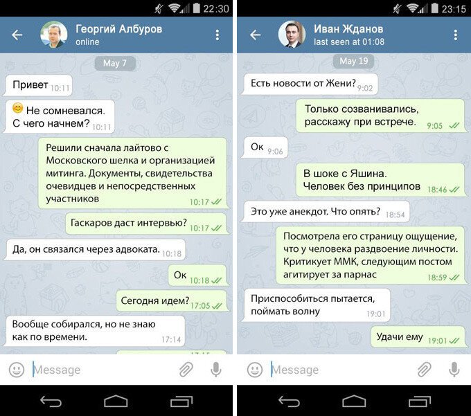 Соболь стряхнул пыль со скелетов в шкафу оппозиции