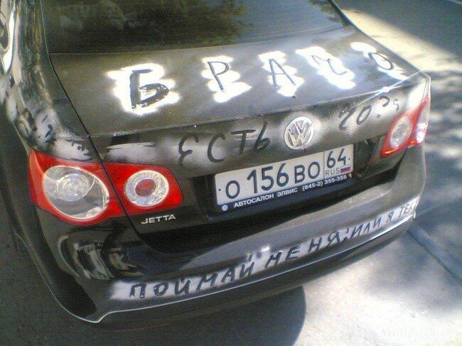 Грязная машина? (2 фото)