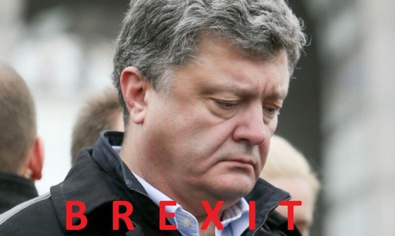 Brexit убил Порошенко и его команду