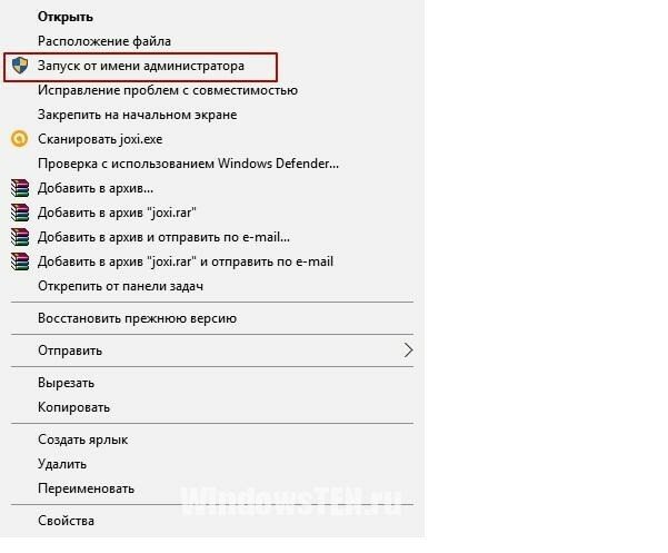О проблеме совместимости в Windows 10