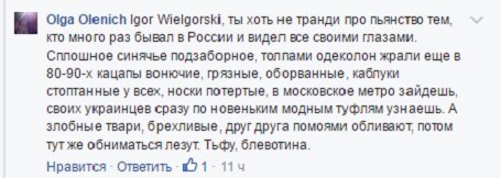 Забавный разговор с упоротой украинкой