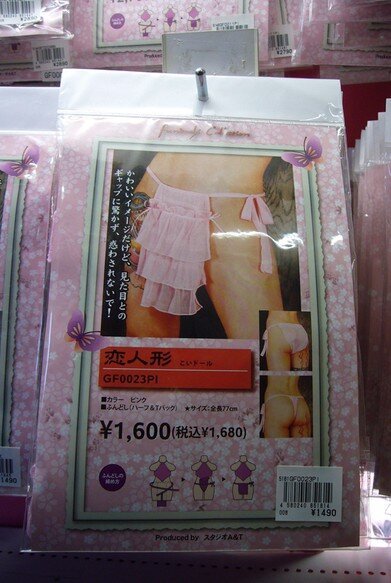 Сексуальные передники для японок (5 фото)