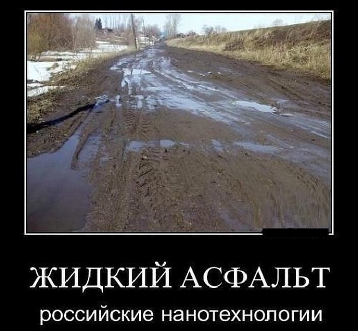 В России нашли «вечную» дорогу
