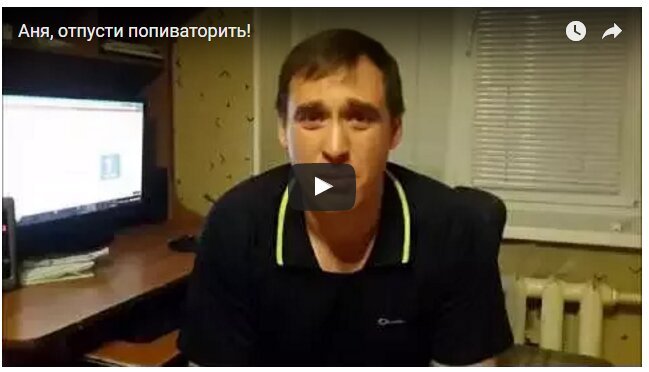 Отпусти, жена, на пиво!