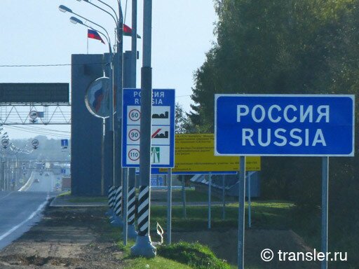 Работайте на родине. Российские пограничники развернули на границе украинских гастарбайтер