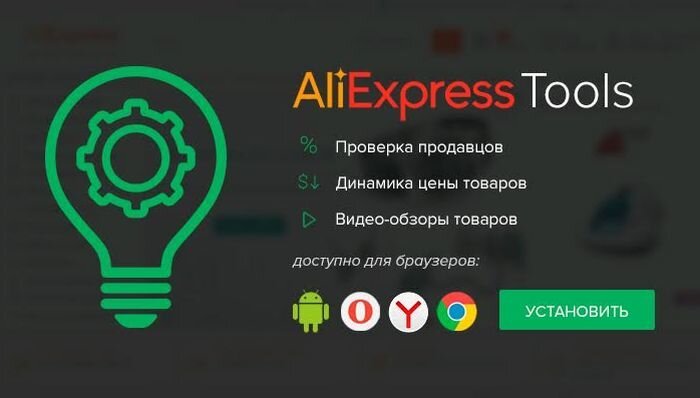 Алиэкспресс Помощник На Русском Установить Алиэкспресс Помощник На Русском Установить
