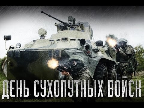 Мощь сухопутных войск России показали на видео