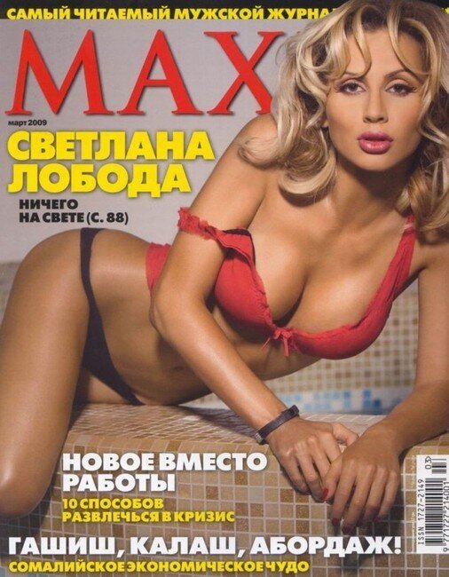 Светлана Лобода (5 фото)