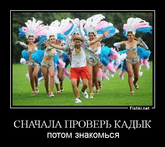 Сначала проверь кадык