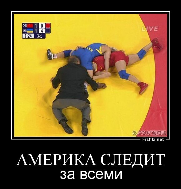 Америка следит