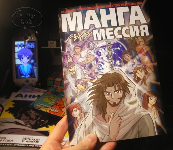 Манга про Иисуса (6 фото)