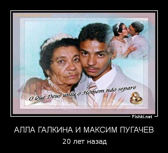 алла галкина и максим пугачев