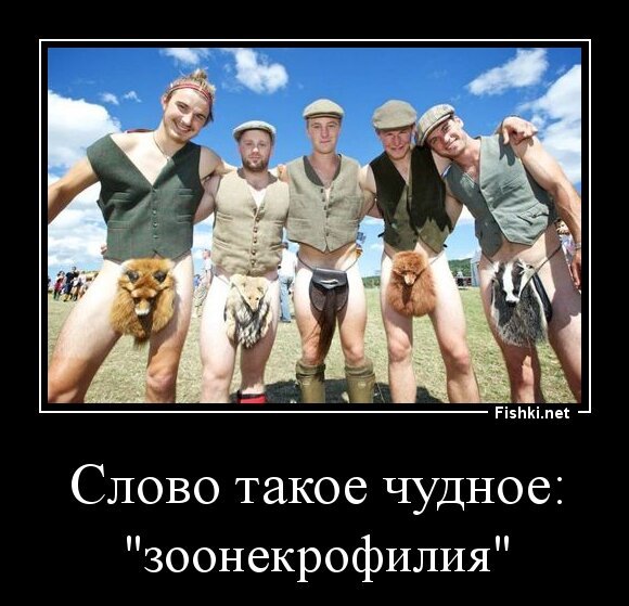 Слово такое чудное: