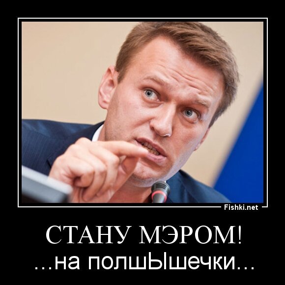 Стану МЭРОМ!