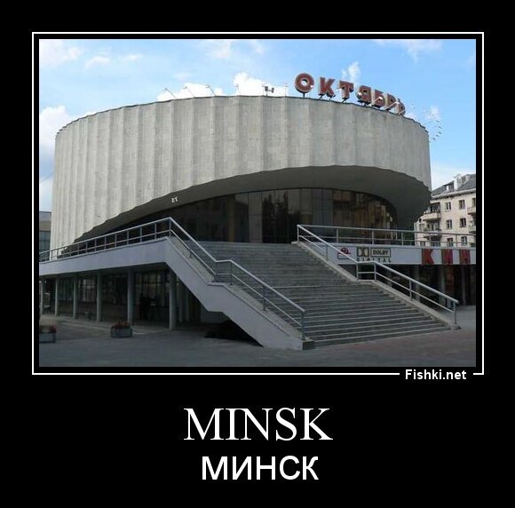 minsk
