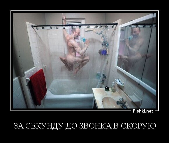 за секунду до звонка в скорую