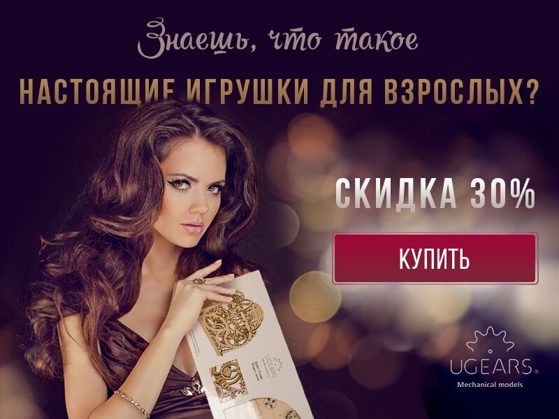 Оригинальные подарки для мужчин от UGEARS