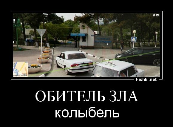 обитель зла