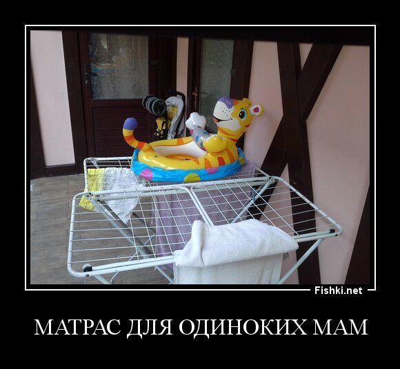 матрас для одиноких мам