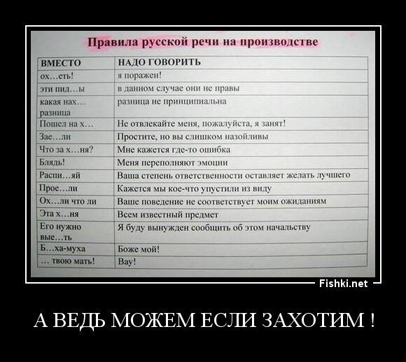 А ведь можем если захотим !
