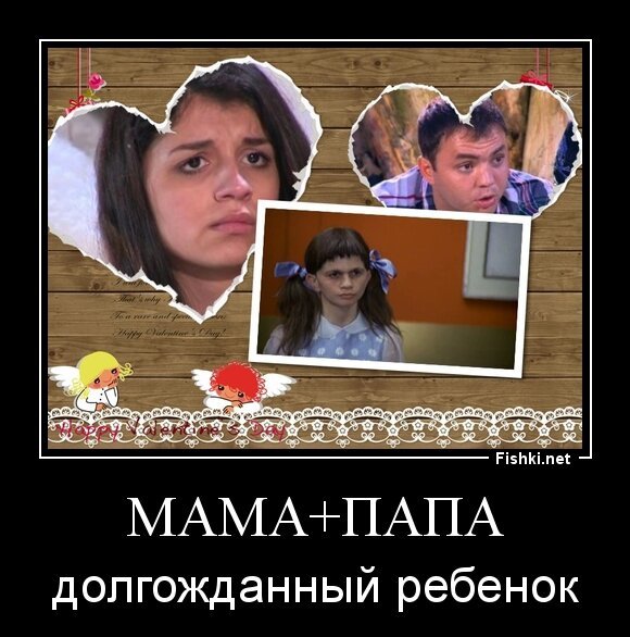 МАМА+ПАПА