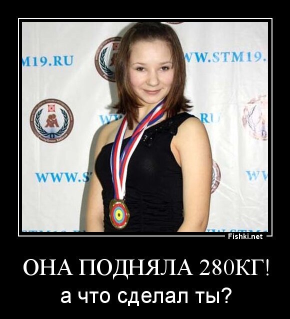 Она подняла 280кг!