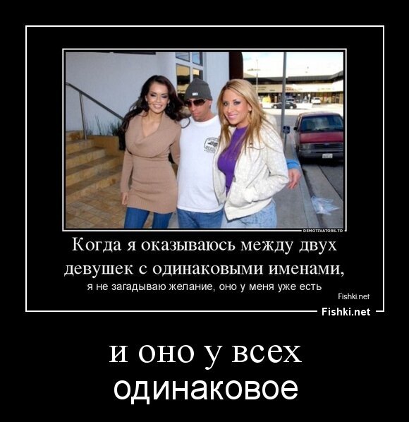и оно у всех