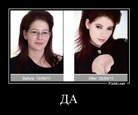 ДА