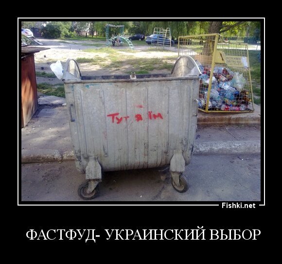  фастфуд- украинский выбор