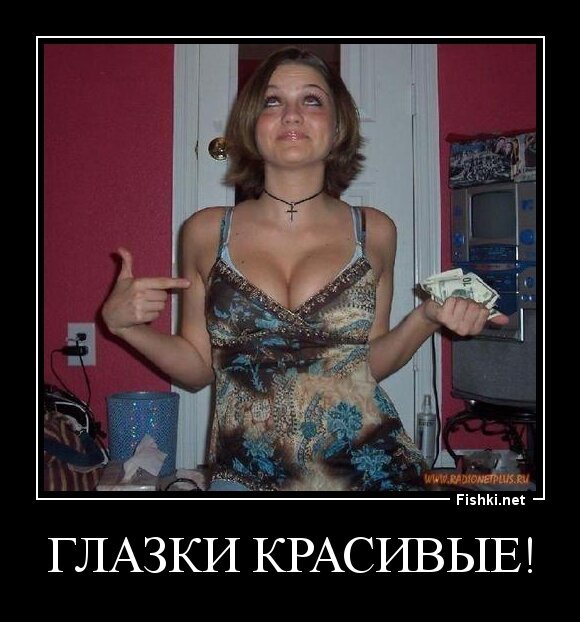 Глазки красивые!