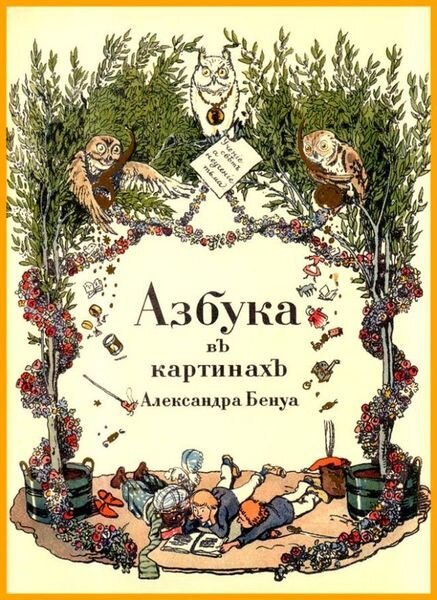 Азбука 1904 года (34 фото)