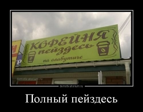 Смешные короткие анекдоты на злобу дня