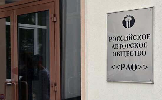 У Российского авторского общества нашли фиктивные платежи на миллионы