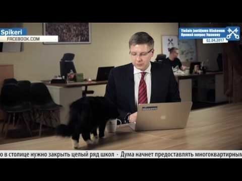 Кот в кадре прервал видеообращение мэра Риги