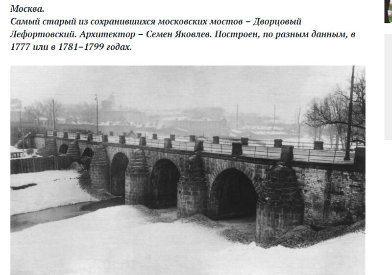 Древние мосты России
