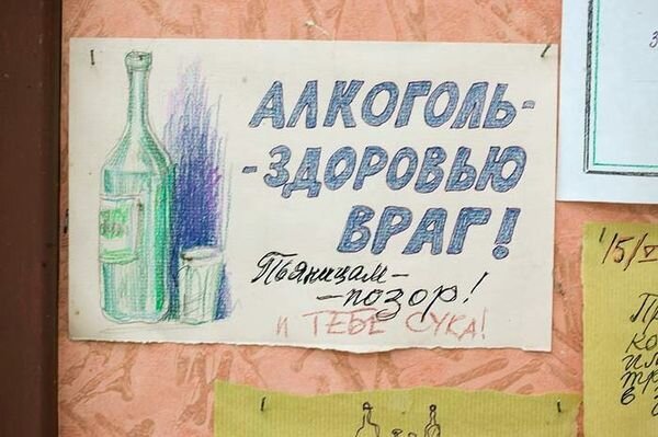 Записки из коммуналок (20 фото)