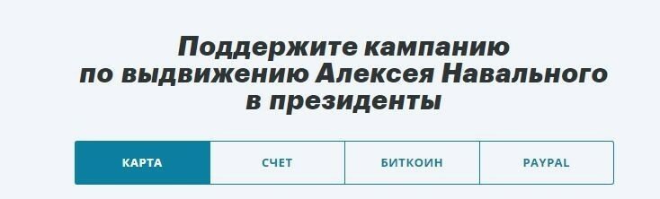 Штабы Навального: Волков, где деньги прогуляли?