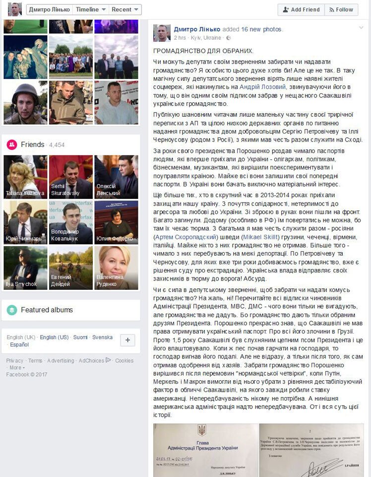 Саакашвили лишила украинского гражданства "Нормандская четверка"