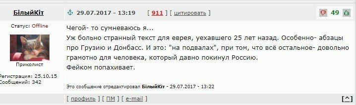 По следам "израильского офицера"