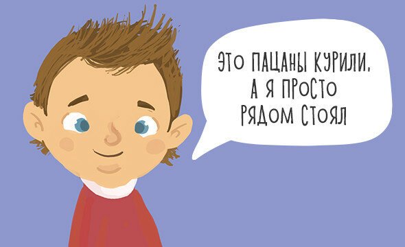 Почему родители верят нелепым отмазкам детей