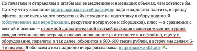 Команда Навального раскрыла секрет, как заработать миллион за неделю