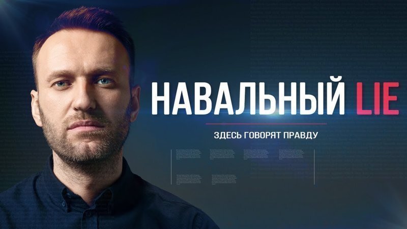 Вся жизнь одного главного лжеца России в одном видео